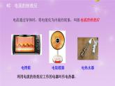 6.3焦耳定律同步课件   教科版物理九年级上册