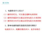 7.4《电磁继电器》课件 教科版初中物理九年级上册