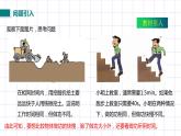 蘇科版九上11.4《功率》課件
