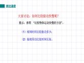 蘇科版九上11.4《功率》課件