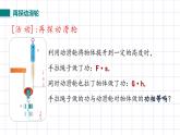 苏科版九上11.5《机械效率》课件
