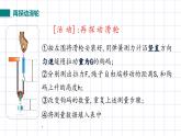 苏科版九上11.5《机械效率》课件