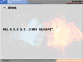 12.1温度与温度计 课件 2022-2023学年沪科版物理九年级全一册