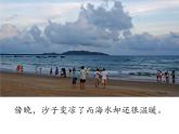 13.2科学探究：物质的比热容 课件 2021-2022学年沪科版九年级物理全一册