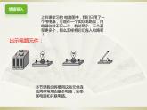 14.3连接串联电路和并联电路  课件 2021－2022学年沪科版物理九年级全一册