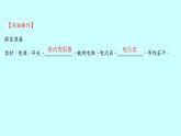 15.3“伏安法”测电阻 课件 2021-2022 学年沪科版物理 九年级