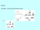 15.3“伏安法”测电阻 课件 2021-2022 学年沪科版物理 九年级