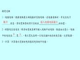 15.3“伏安法”测电阻 课件 2021-2022 学年沪科版物理 九年级