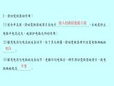 15.2　科学探究：欧姆定律 课件    2021－2022学年 沪科版物理 九年级全 一册