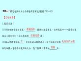 15.1　电阻和变阻器 课件2021－2022 学年沪科版物理 九年级全 一册