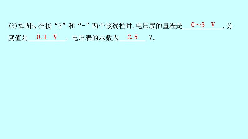 14.5　测 量 电 压 课件  2021－2022 学年沪科版物理九年级全一册04