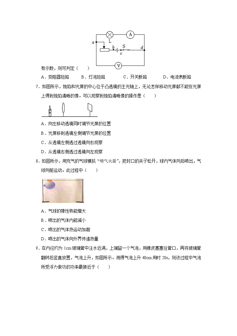 2022年江苏省南通市中考物理真题(word版含答案)02