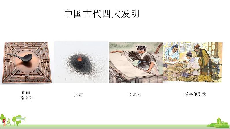 17.1磁是什么 课件 2021－2022学年沪科版物理九年级全一册02