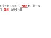 18.3 电能的输送  课件   2021--2022学年沪科版九年级物理