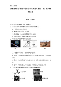 2021-2022学年四川省遂宁市大英县八年级（下）期末物理试卷（含解析）