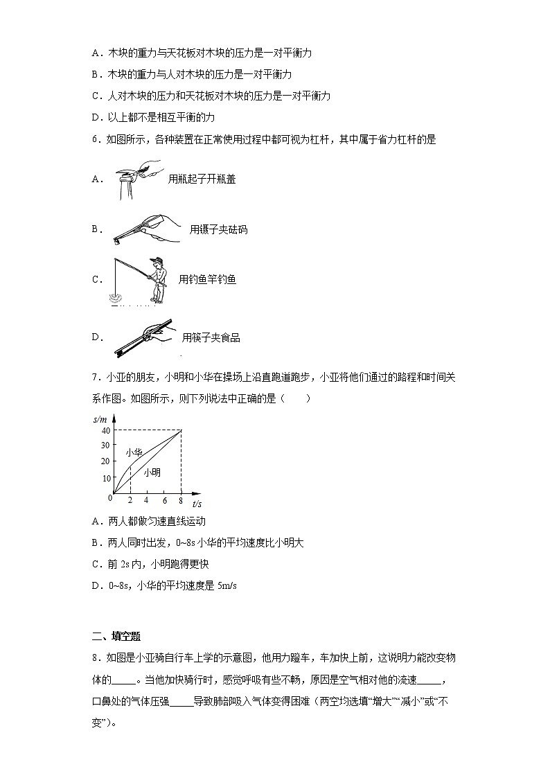 广东省惠州市大亚湾区2021-2022学年八年级（下）期末教学质量检测物理试题(word版含答案)02
