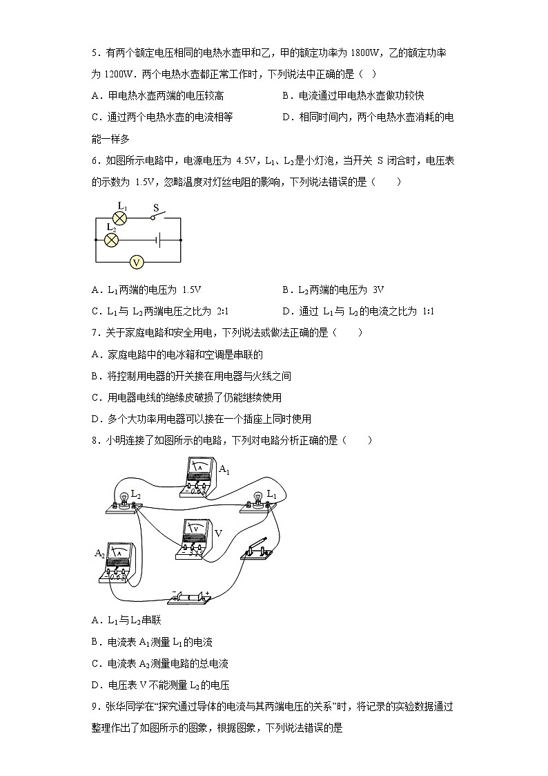 广西贺州市八步区2021-2022学年九年级（上）期末考试物理试题(word版含答案)第2页