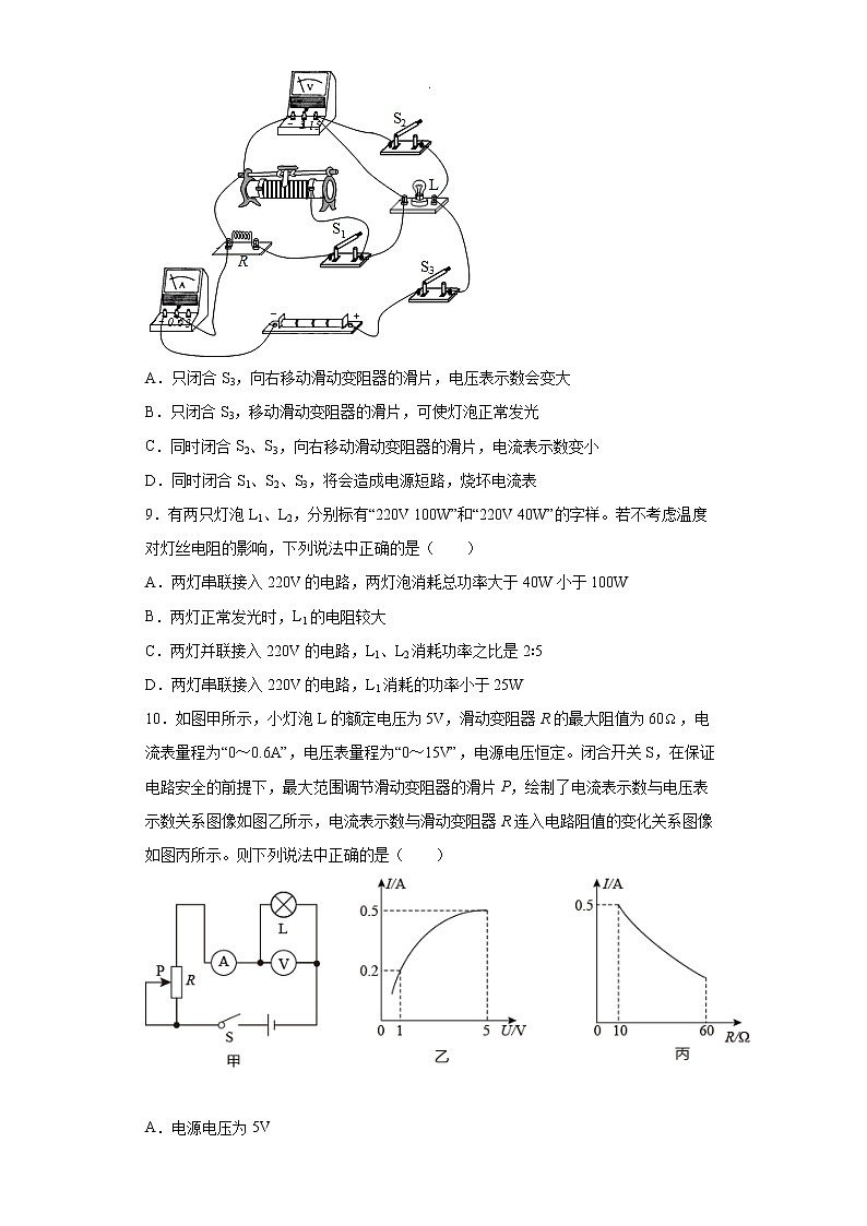 广西贵港市覃塘区2021-2022学年九年级（上）期末考试物理试题(word版含答案)03