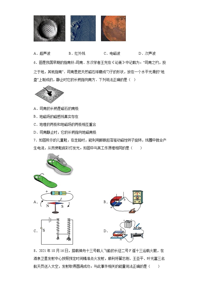 山东省东营市广饶县2021-2022学年九年级（上）期末考试物理试题(word版含答案)02