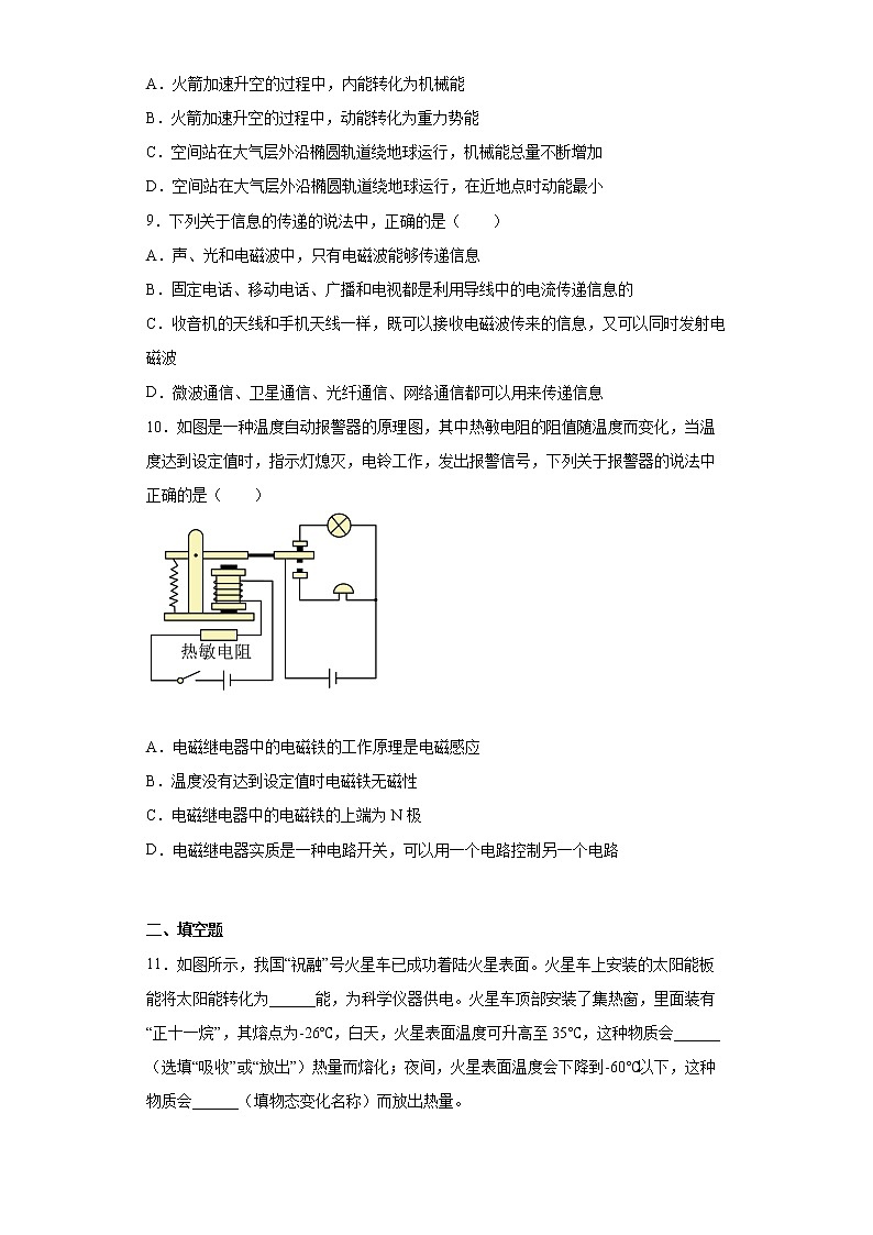 山东省东营市广饶县2021-2022学年九年级（上）期末考试物理试题(word版含答案)03