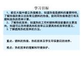 人教版九年级物理上册-14.2热机的效率-课件3