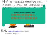 人教版九年级物理上册-14.2热机的效率-课件4