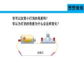 人教版九年级物理全册-16.4变阻器-课件3
