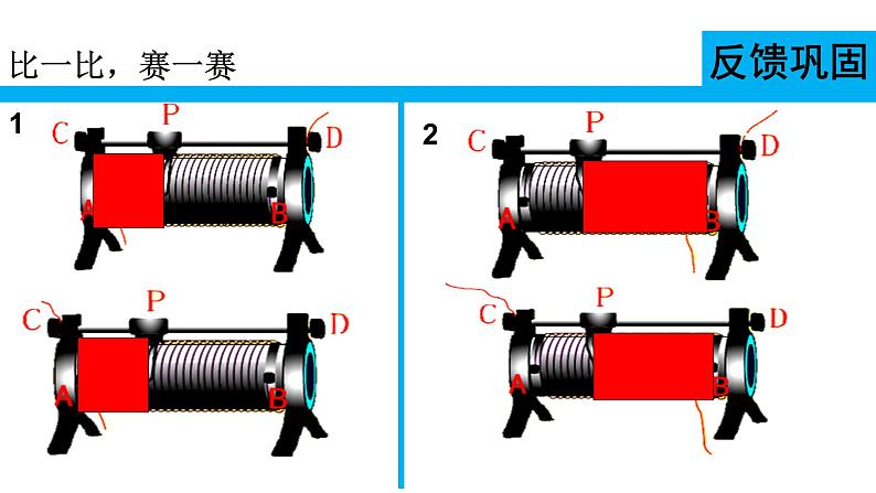 人教版九年级物理全册-16.4变阻器-课件308