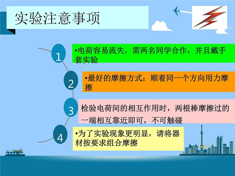 人教版九年级物理上册-15.1两种电荷-课件408