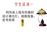 人教版九年级物理全册-16.4变阻器-课件4