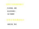 人教版九年级物理全册-16.4变阻器-课件4