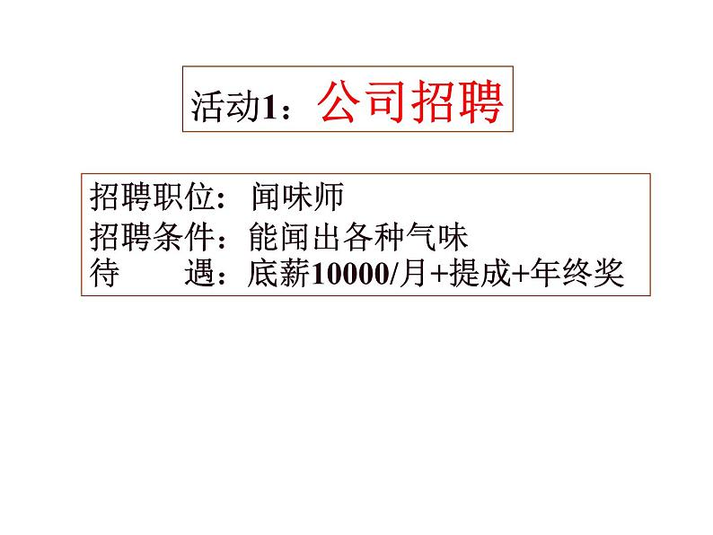 人教版九年级物理上册-13.1分子热运动-课件401