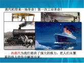 人教版九年级物理上册-14.1热机-课件4
