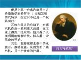 人教版九年级物理上册-14.1热机-课件4