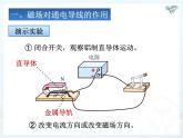 人教版九年级物理全册--20.4电动机-课件