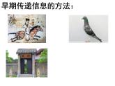 人教版九年级物理全册--21.1现代顺风耳──电话-课件