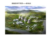 人教版九年级物理全册--22.2核能-课件
