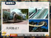 人教版九年级物理全册--20.4电动机-课件1