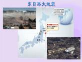 人教版九年级物理全册--22.2核能-课件1
