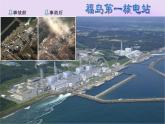 人教版九年级物理全册--22.2核能-课件1
