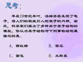 人教版九年级物理全册--22.2核能-课件1
