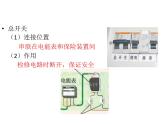 人教版九年级物理全册--19.1家庭电路-课件1