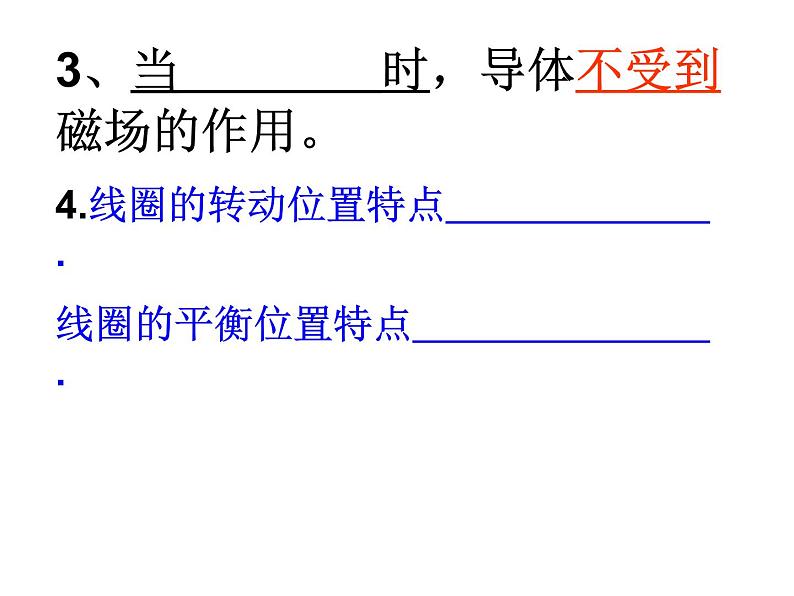 人教版九年级物理全册--20.5磁生电-课件1第2页