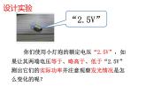 人教版九年级物理全册--18.3测量小灯泡的电功率-课件2