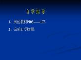 人教版九年级物理全册--19.1家庭电路-课件2