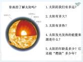人教版九年级物理全册--22.3太阳能-课件2