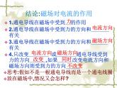 人教版九年级物理全册--20.4电动机-课件2