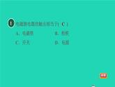 2022九年级物理上册第七章磁与电7.4电磁继电器习题课件新版教科版