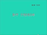 2022九年级物理上册第6章电功率6.4灯泡的电功率习题课件新版教科版