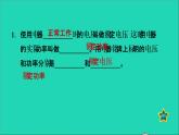 2022九年级物理上册第6章电功率6.4灯泡的电功率习题课件新版教科版